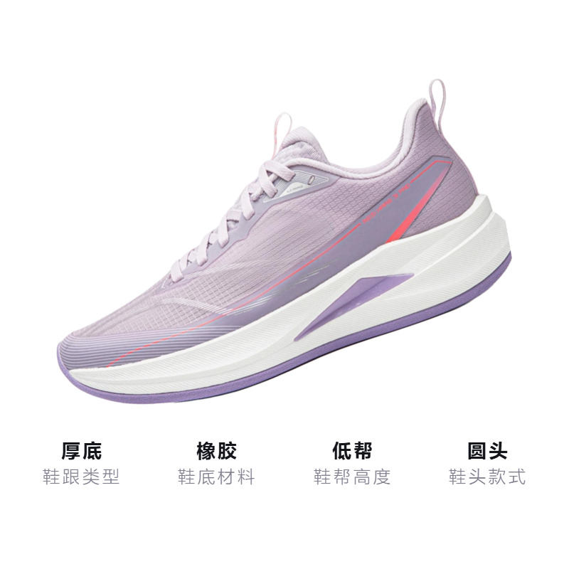 Lining Red Hare 9 PRO Kids 'Cloudy Purple'